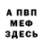 Alpha-PVP СК КРИС Shawn Magra