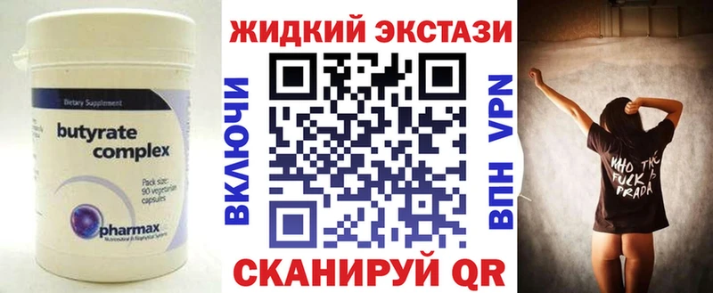 Бутират бутик Сосновоборск