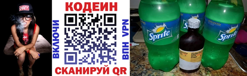 Кодеиновый сироп Lean напиток Lean (лин)  купить закладку  Сосновоборск 