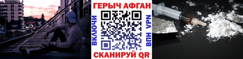 ГЕРОИН афганец  наркошоп  Сосновоборск 