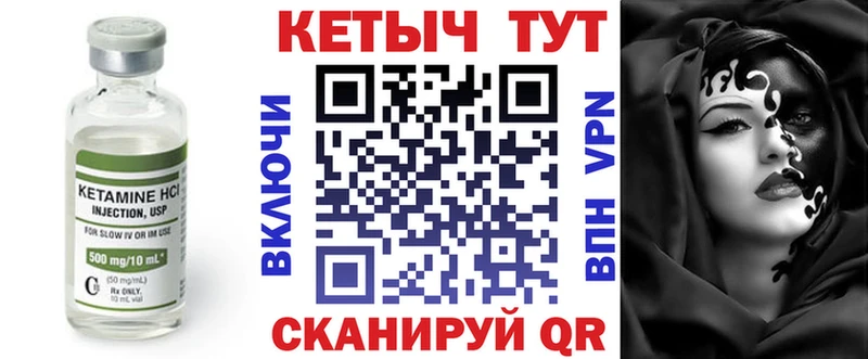 Кетамин ketamine  Сосновоборск 