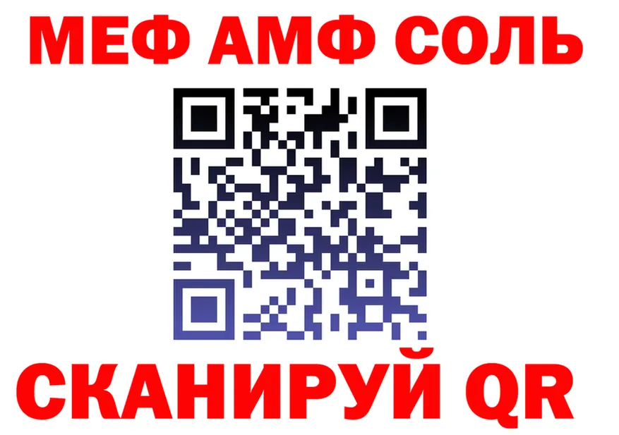 A-PVP Соль рабочий сайт даркнет кракен Сосновоборск
